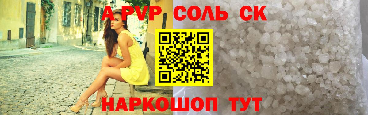 APVP СК Ставрополь