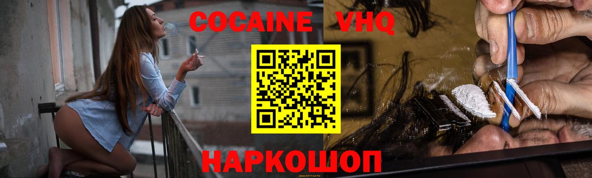 Cocaine Боливия  Кокаин Эквадор  купить наркотики сайты  Ставрополь  Вход с VPN 