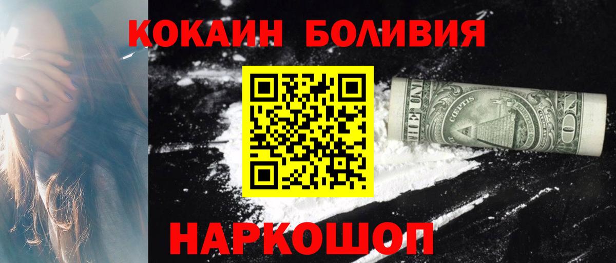 КОКАИН FishScale Ставрополь