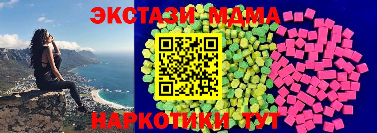 Ecstasy бентли  ЭКСТАЗИ 280 MDMA  ЭКСТАЗИ  Вход с VPN  Ставрополь 