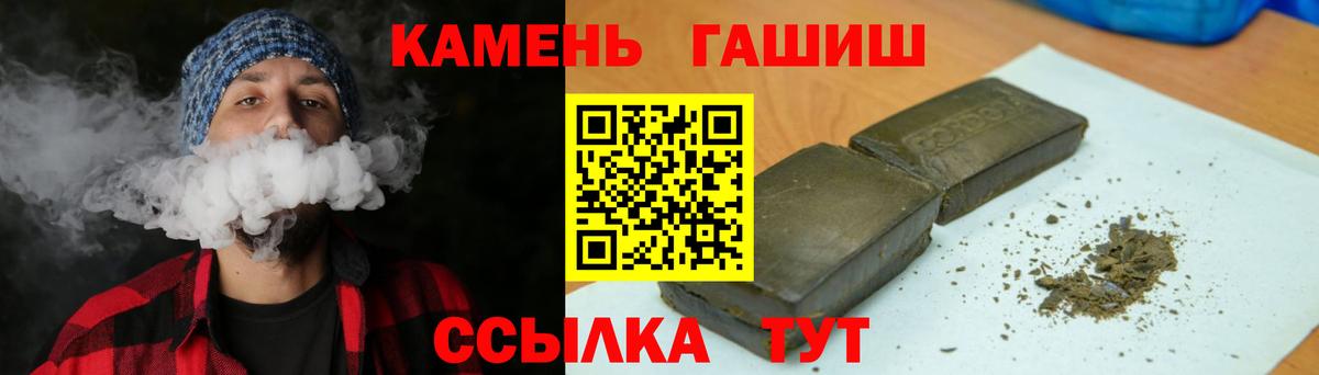 ГАШИШ гашик Ставрополь