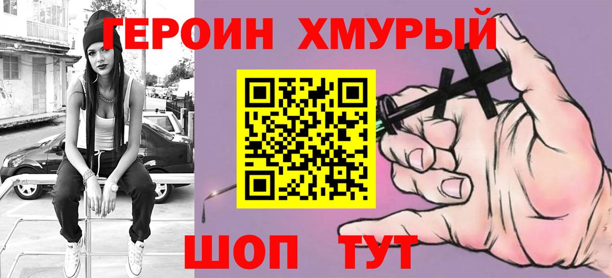 Ставрополь  Героин Афган  Вход с VPN 