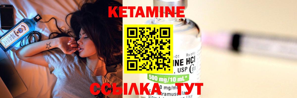 КЕТАМИН VHQ Ставрополь