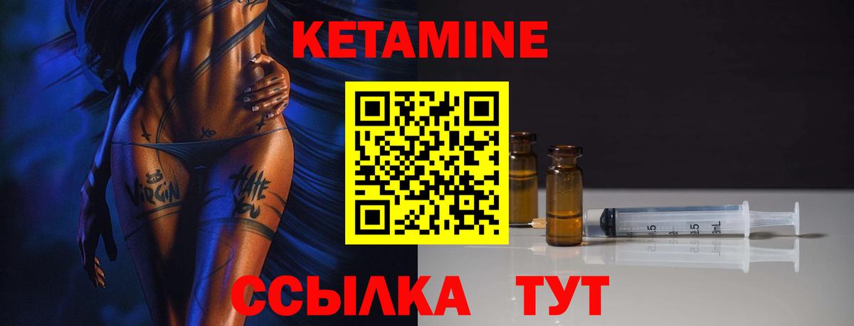 Кетамин VHQ  Вход с VPN  Ставрополь 