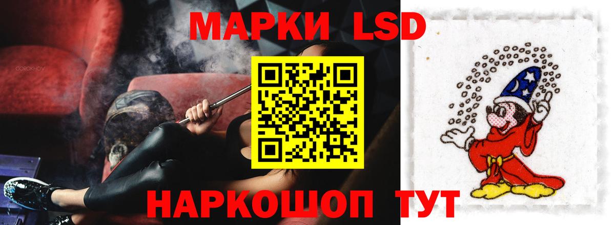 LSD-25 экстази кислота  LSD-25 экстази кислота  Вход с VPN  Ставрополь 