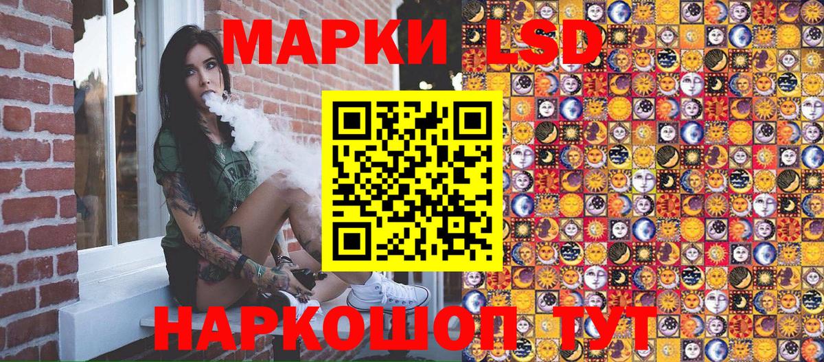 Марки 25I-NBOMe 1,5мг Ставрополь
