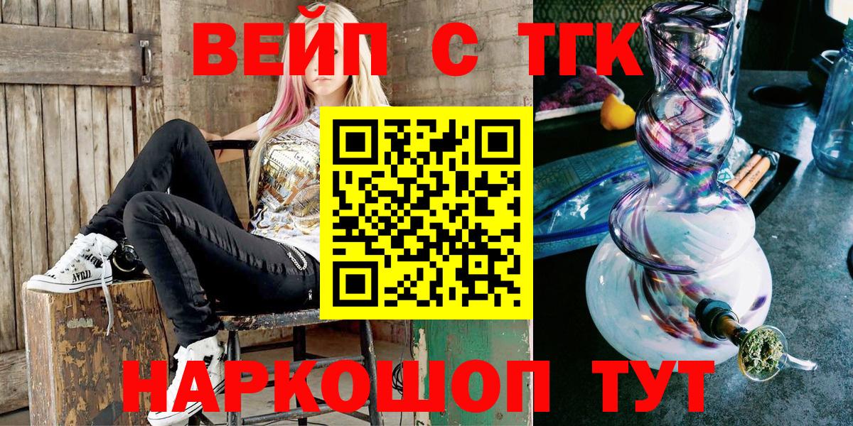 Ставрополь  Дистиллят ТГК жижа  купить наркоту  ТГК жижа  Вход с VPN 