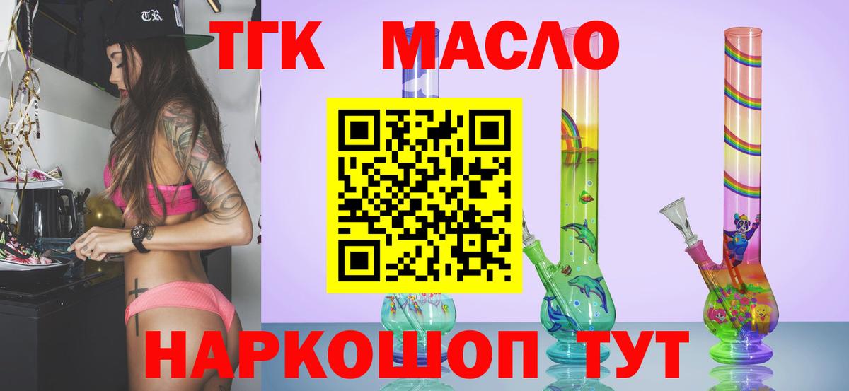 ТГК вейп с тгк Ставрополь